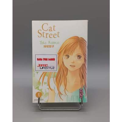 Manga Cat Street Tome 1