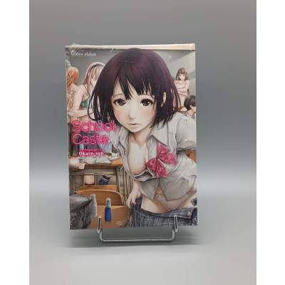 Manga School Caste Okayu-san - Hot manga