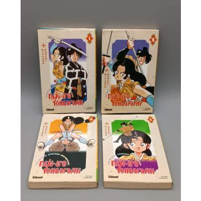 Manga Niji-Iro Tohgarashi Tomes 1 à 4